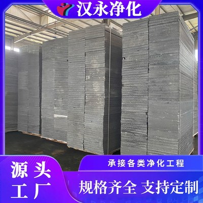 漢永